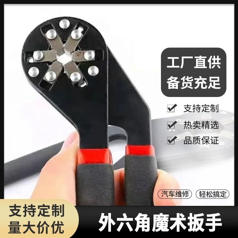 Torx Magic Wrench Регулируемый гаечный ключ Регулируемый Многофункциональный зажимной ключ для фонарика Инструмент для шестигранного ключа