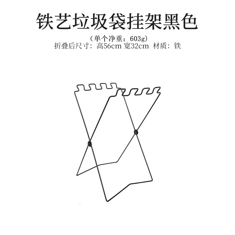 户外垃圾架折叠露营垃圾收纳塑料袋支撑架挂架野营烧烤垃圾袋支架|undefined