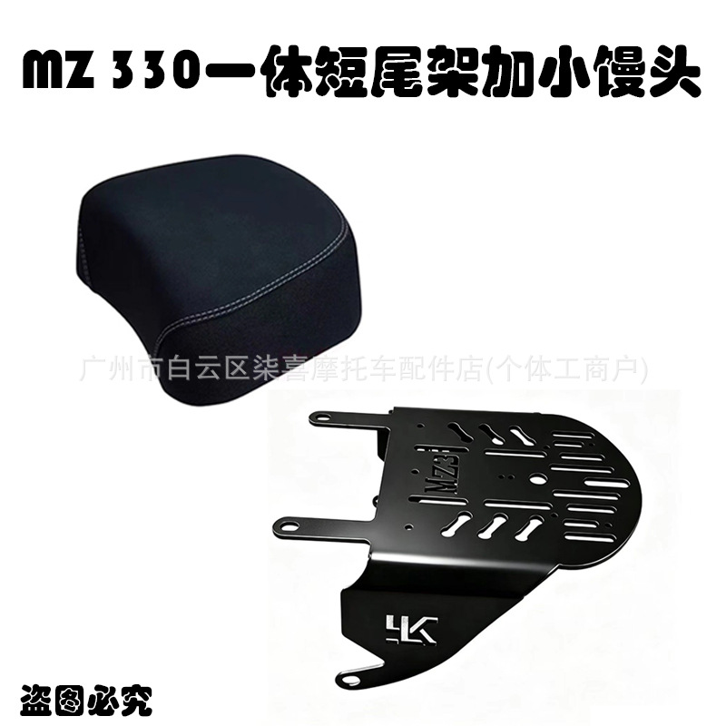 Suitable for Ninebot electric scooter MZ330 rear seat kit, MZ3 passenger extension piece, heightening modification and accessory installation