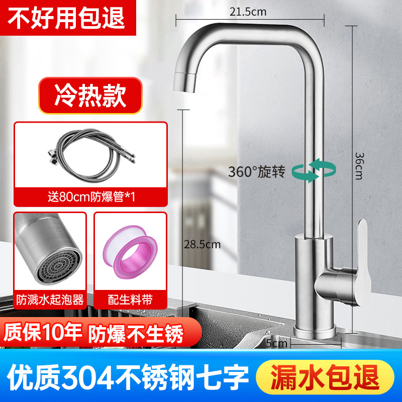 Grifos de cocina domésticos de acero inoxidable lavabos de platos lavabos de mano lavabos de cobre anti-splashing agua única fría y giratoria