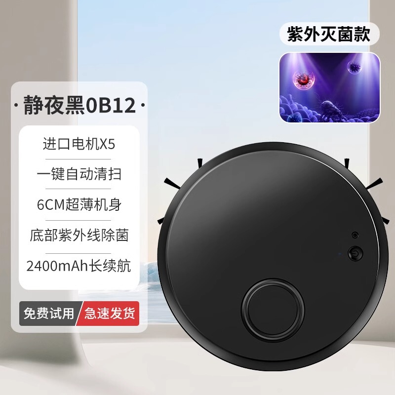 德国扫地机器人家用全自动吸拖地扫地机扫吸拖一体机三合一吸尘器|undefined