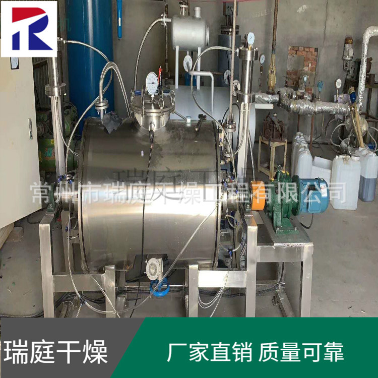 真空耙式干燥机 三硅酸镁干燥设备 碳酸钡真空耙式烘干设备