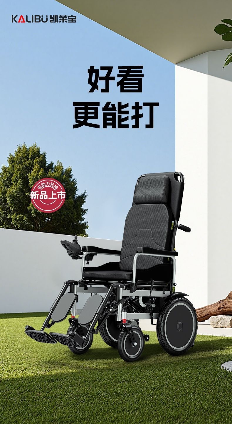 German Kalaibao electric wheelchair is intelligent, fully automatic, requires no installation, is foldable, and is a mobility aid for the elderly and disabled with a reclining backrest