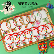 端午节五彩绳手链儿童宝宝手工编织小粽子香包手绳五月节批货红绳
