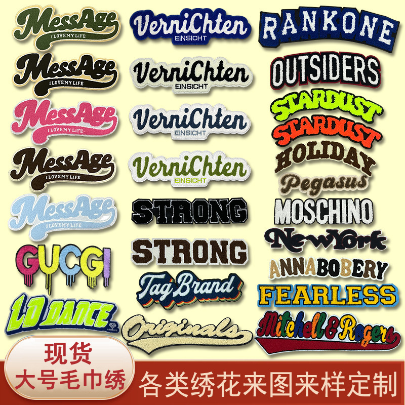 DIY Towel Embroider English Cloth Patch Embroider Large Patch Patch Clothing Cloth Patch Bag Subsidy Baseball Uniform Patch Embroider