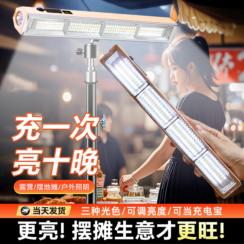 LED lights for night market stalls, ultra-bright outdoor lighting, long battery life camping lights, emergency street vendor rechargeable lights