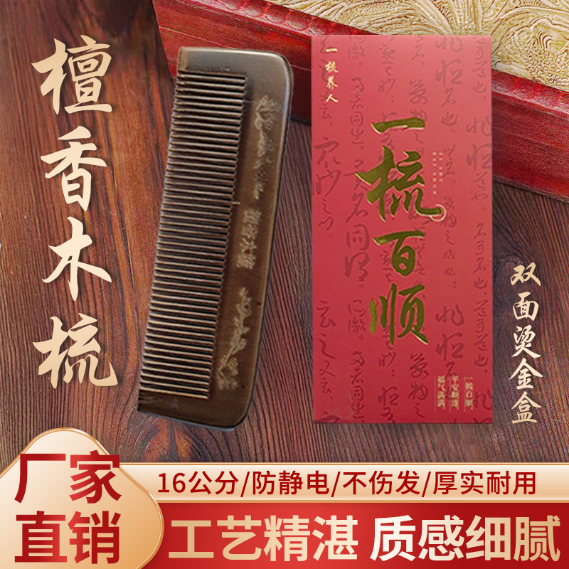 Gift box, brush, wholesale