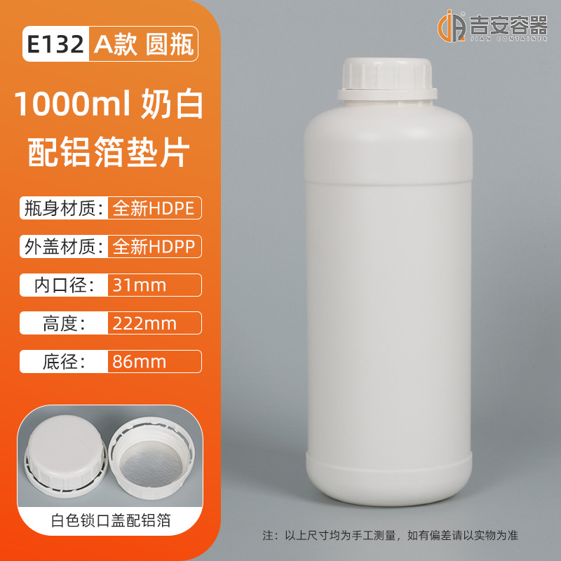 ��Ӧ1�������㾫ƿ100/150/250/500MLԲƿ 1����Һ��ƿ�ܷ�����ǿ