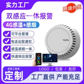 报警探测器;气体检测仪;门铃