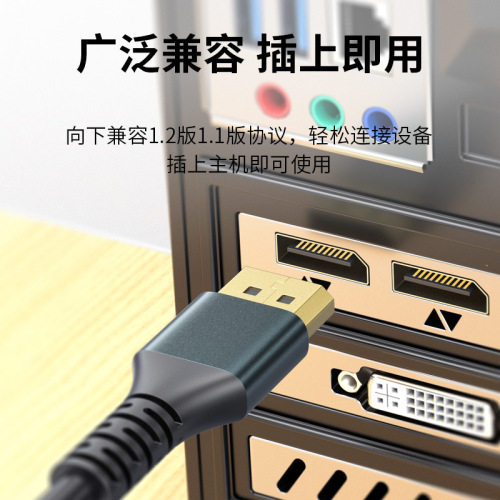 Large dp cable 8k male to male version 1.4 60hz data cable electrical graphics card computer monitor connection cable dp cable
