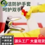 防水洗碗劳保加厚手套