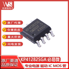 KP����΢KP41282SGA SOP-8 �����ܡ�����ͬ���������ʿ���