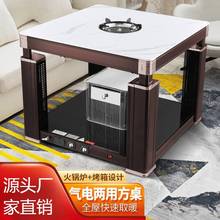 取暖桌天然气烤火炉燃气两用电炉子电暖桌正方形家用多功能取暖器