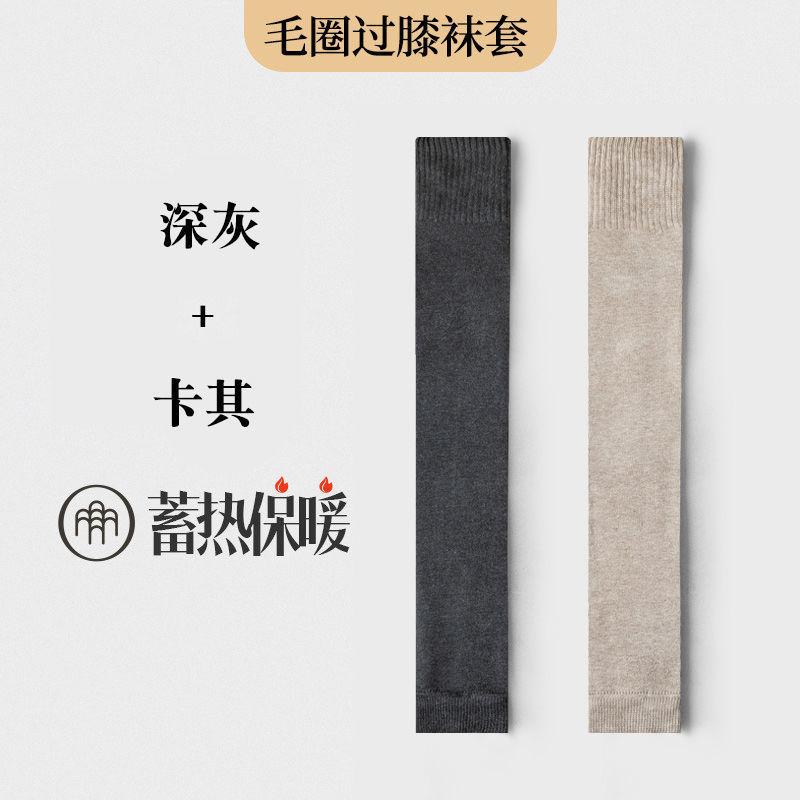 毛圈长筒袜秋冬季加厚过膝袜子女高筒袜保暖大腿长袜护膝袜直筒袜|undefined