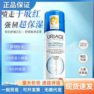 ����Uriage ��Ȫ�aˮ���F300ml �غͱ����澏ˬ�wˮ�yǰ�aˮ���