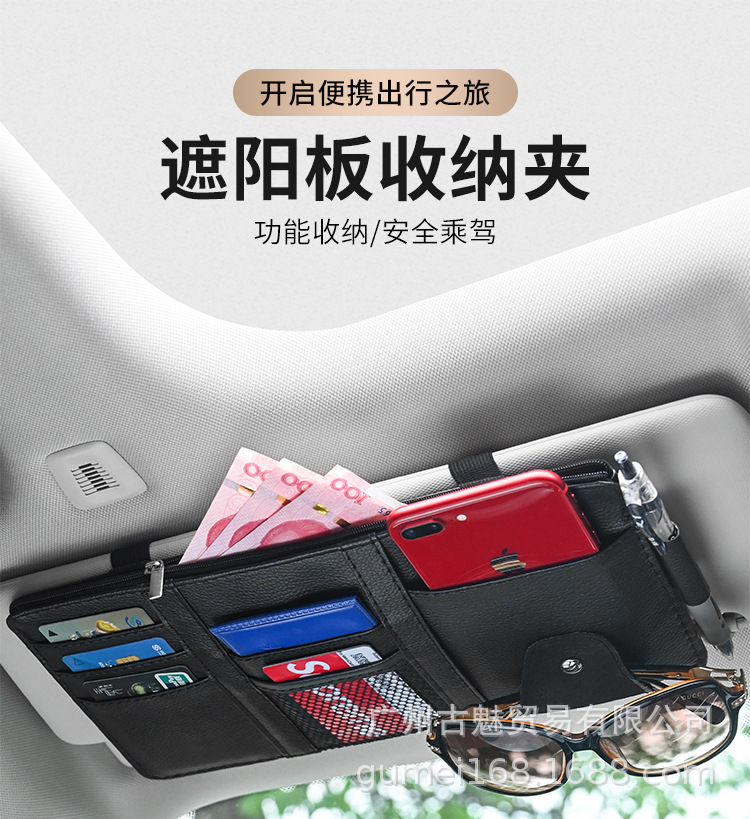 Car Sun Visor Multifunctional Document Storage Clip Car Sun Visor Glasses Clip Card Business Card Receipt Storage Bag