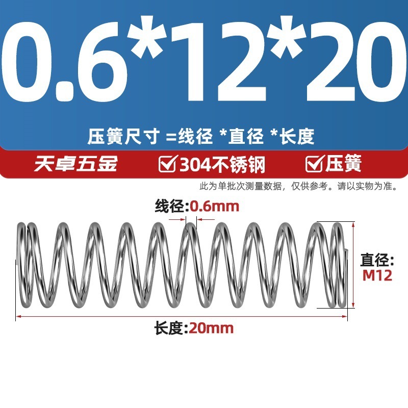 線径0.3 0.4 0.5 0.6mm 304ステンレス鋼圧着ばね圧縮ばね圧力大小減震ばね|undefined