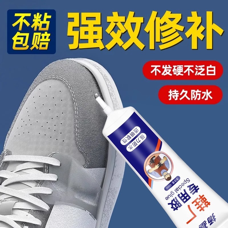 鞋厂专用补鞋胶软胶树脂防水鞋胶鞋底修补皮鞋帆布鞋粘合补鞋胶水|undefined