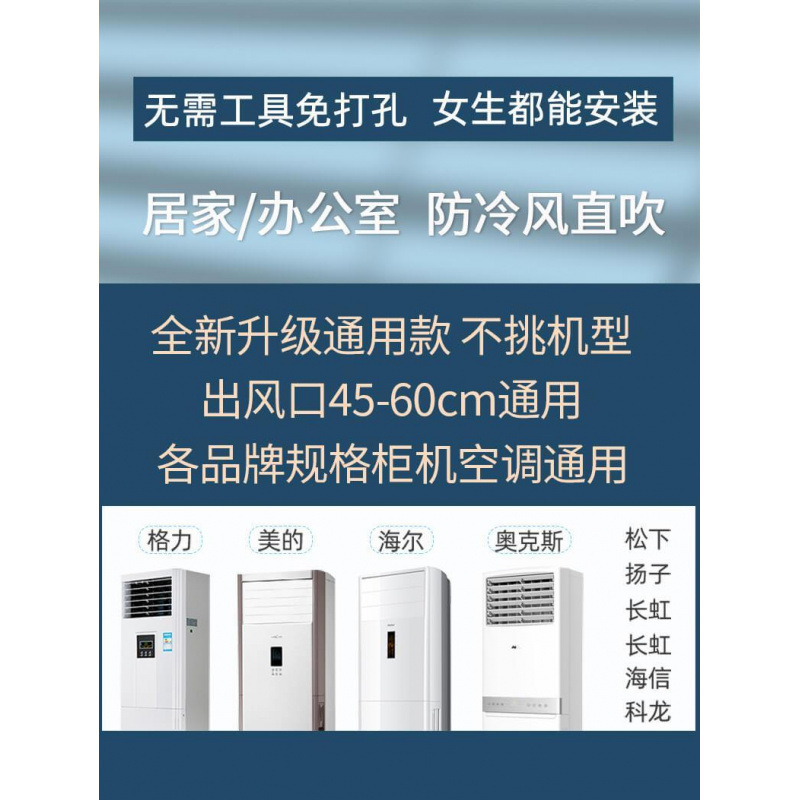 キャビネット型縦型エアコン ウインドディフレクター 直撃防止 エアコン吹き出し口 ベゼル ウインドディフレクター カバー キャビネットマシン ユニバーサル|undefined