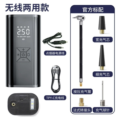 Air Pump Multi-Function Intelligent – Hava nasosu - 216-wireless-dual-use-model
