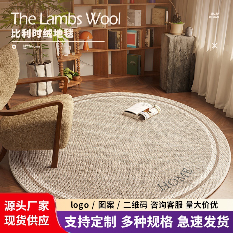 High-End Living Room Carpet, Round Floor Mat under the Desk, Rocking Chair, Lazy Sofa Chair, Balcony Leisure Area Mat High-End Living Room Carpet, Round Floor Mat under the Desk, Rocking Chair, Lazy Sofa Chair, Balcony Leisure Area Mat