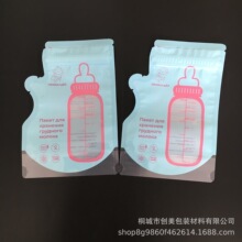 工厂贴牌定制250ml壶嘴英文款母乳袋 不含双酚A食品级存奶袋