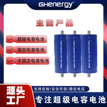 �������늳� 2.7V3000F��̑B�о늾W���ʺ���Դ����ģ�M��