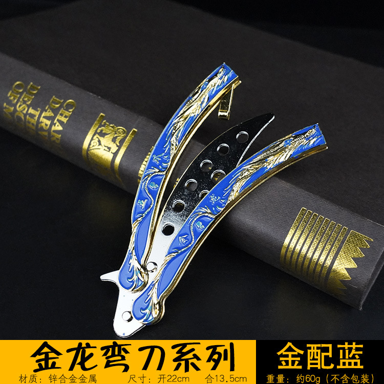 弯甩刀-金龙-金蓝色.jpg