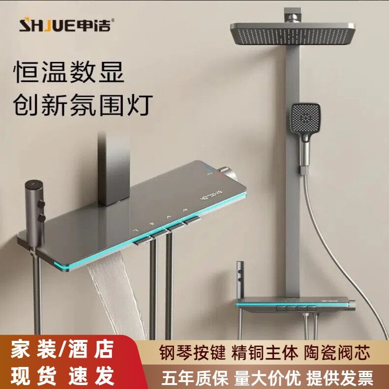 High-value seamless wall-mounted thermostatic shower suit high-end digital display surround atmosphere lamp hidden launching