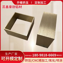 工厂供应氧化拉丝表面处理铝型材喷涂氧化铝合金型材可批发定.制