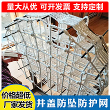 井盖网井盖防坠网检查井污水井下水道尼龙网市政雨水井防坠网批发