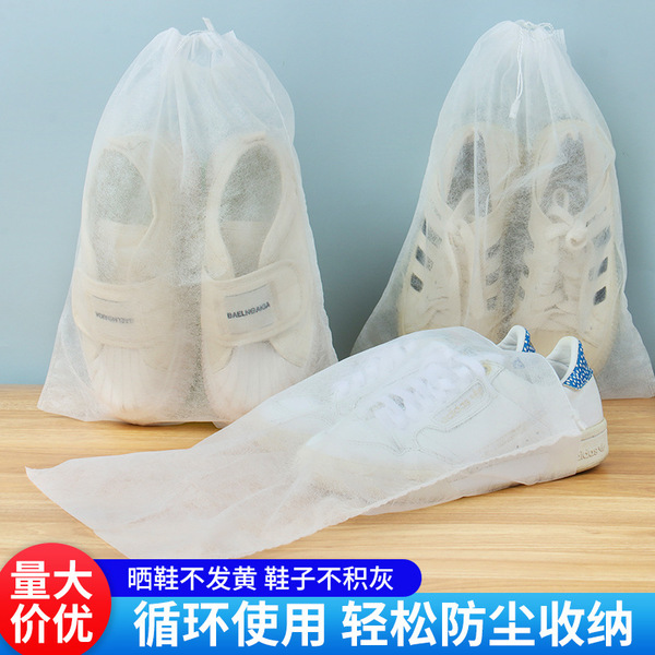 Household Anti-Yellow Bag Non-Woven Shoe Cover Travel Storage Household Dust-Proof Shoe Bag Small White Shoe Boot Drying Cover Shoe Drying Bag