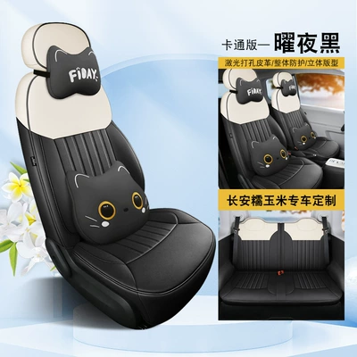 four seasons universal changan | Four Seasons Pad - obsidian-night-black-cartoon-edition-fp-changan-waxy-corn