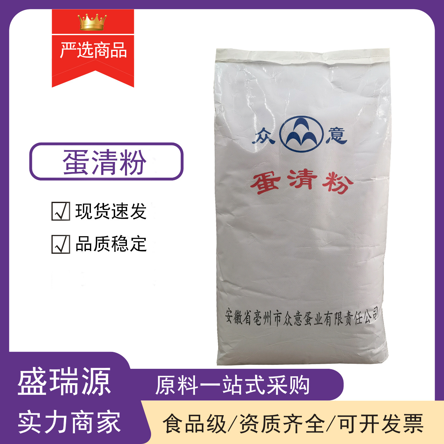 蛋清粉现货供应食品级蛋清粉全蛋粉欢迎咨询
