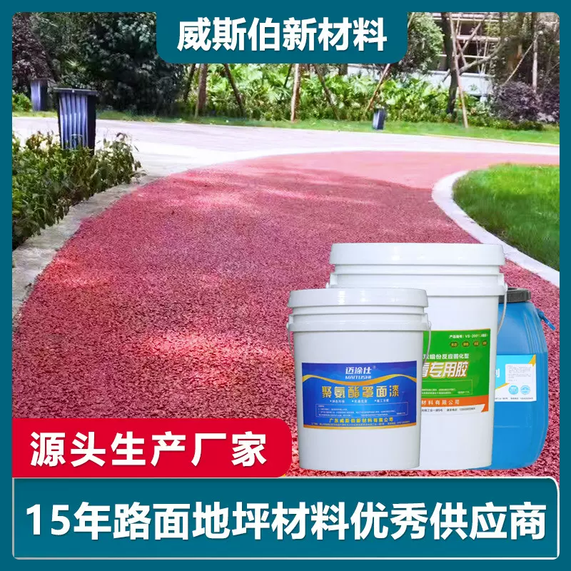 厂家供应透水混凝土密封剂地板地坪固化剂沥青路面罩面 漆保护剂