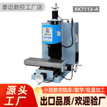 Դ�^���S����㊴� ȫ�Ԅ���һ�w����CС��cnc�C�� ����㊴�