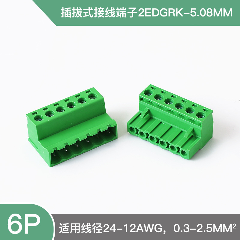 プラグイン端子2edgrk-5.08mm突合せ無溶接式2p-24p空中突合せ両側配線|undefined