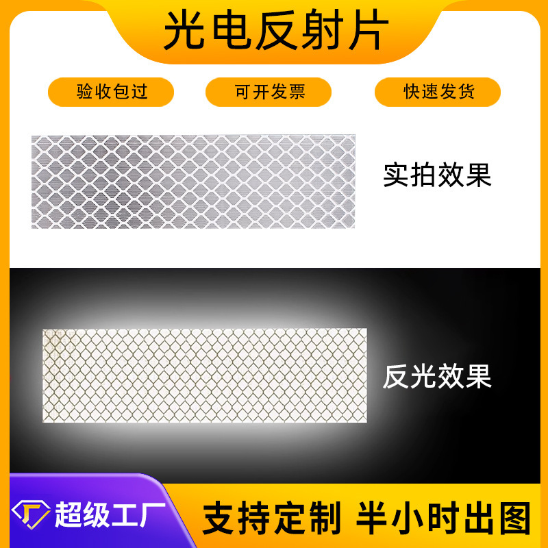 3M Diamond Photoelectric Switch Reflector Sensor Reflector Photosensitive Laser Infrared Reflective Sticker 3M Diamond Photoelectric Switch Reflector Sensor Reflector Photosensitive Laser Infrared Reflective Sticker