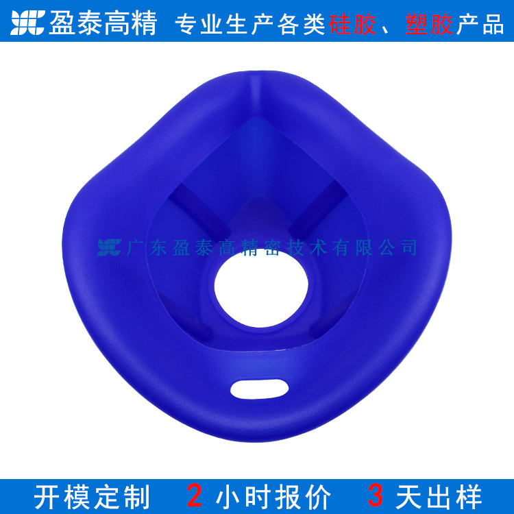 厂家制作精密防粉尘液态面具配件 液态硅胶防灰尘劳保配件硅胶件