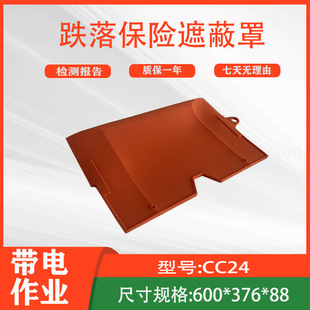 Cc24 Soft Insulation Protective Cover Live Work Drop Insurance Shielding Cover Fuse Protective Cover