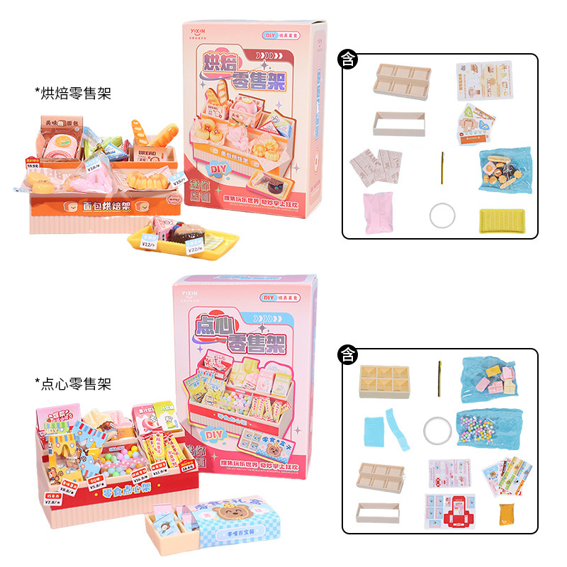 新しいdiyシミュレーショングルメ子供pvcプラスチック玩具カラーボックスミニハンドヘルド趣味人形|undefined