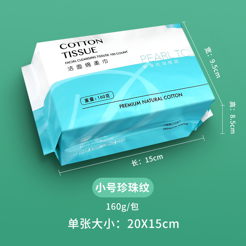 Toalla de lavado facial Toalla de limpieza facial desechable Toalla suave de algodón con succión Toalla facial engrosada Algodón de algodón Desmaquillante de doble uso