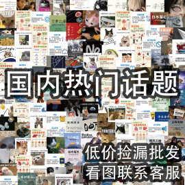 多款国内热门话题卡通表情包网红手账贴纸手机壳电脑装饰贴画爆款