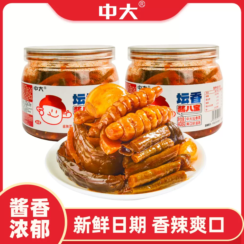 【腾晖酱菜】酱八宝瓶装开胃下饭酱萝卜干380克香辣克罐装下饭菜