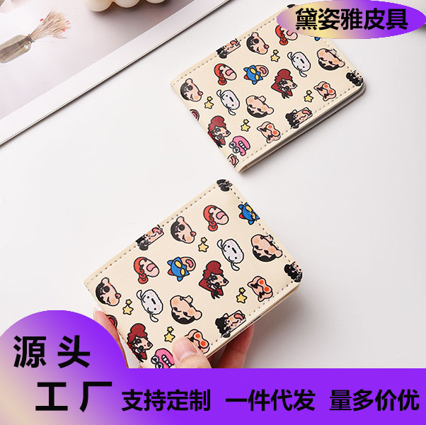 蜡笔小新搞怪驾驶证保护套二合一行驶证机动车驾照本皮套颜值卡包