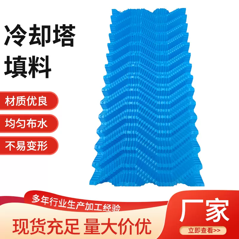 PVC冷却塔填料 S波方形圆形冷水降温横流式散热淋水片 凉水塔填料