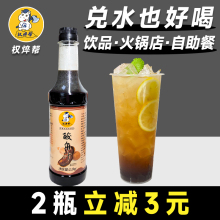 权焠帮 酸角汁浓缩果汁1.2kg云南特产商用奶茶店冲饮甜酸角汁浓浆