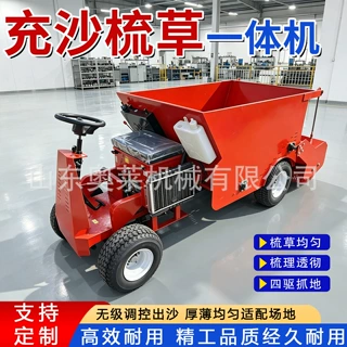 座驾式充沙梳草一体机 草坪填砂梳理机 足球场运动场铺设刷草