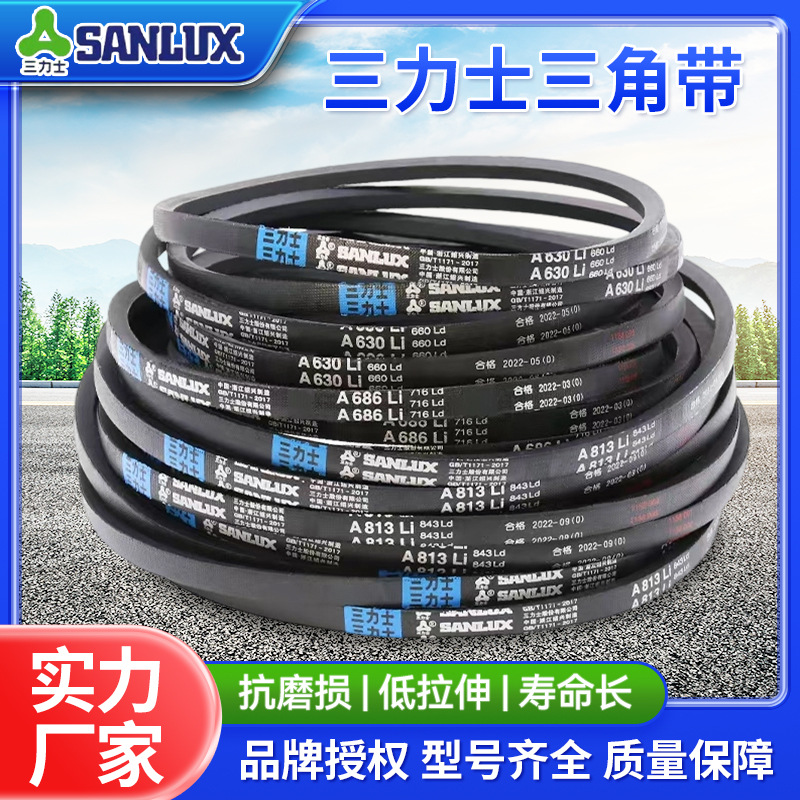 A型a550---a991工业抗磨皮带 抗拉传送带耐热 三力士橡胶三角带