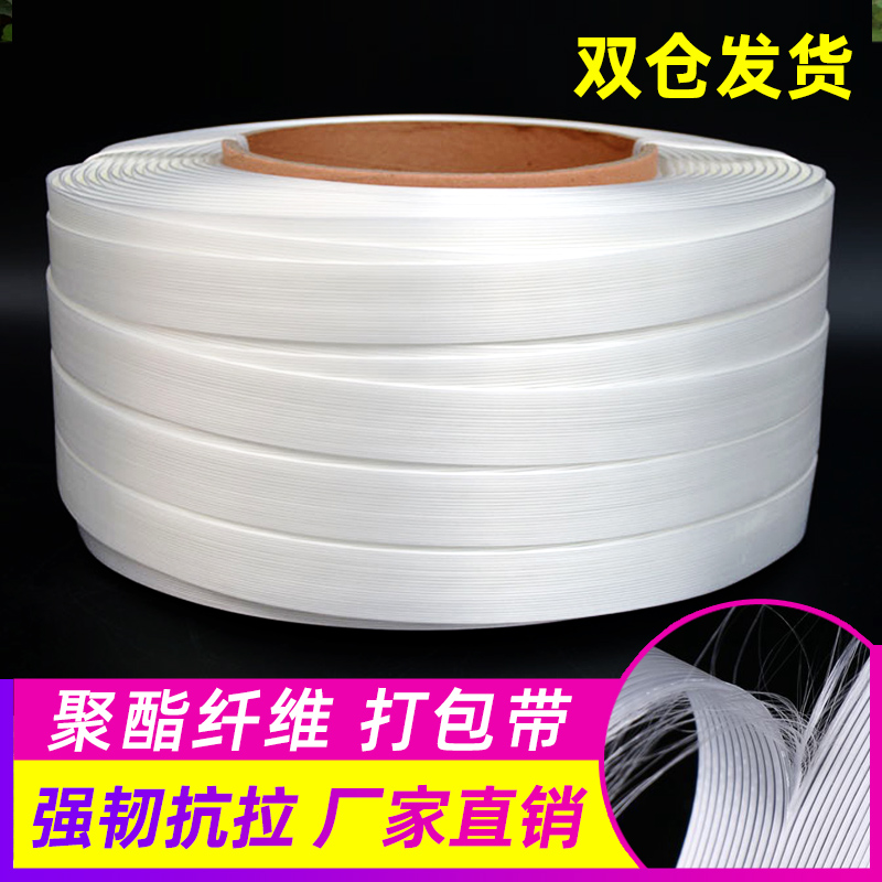 Cinturón de embalaje de poliéster flexible de alta calidad de embalaje logístico de alta calidad Cinturón de embalaje de hebilla 1316192532mm